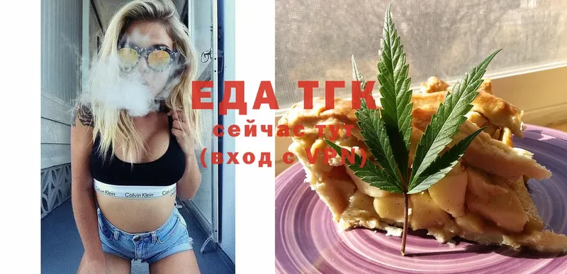 Еда ТГК конопля  Азнакаево 