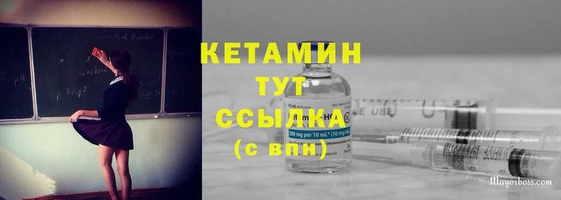 КЕТАМИН ketamine Азнакаево